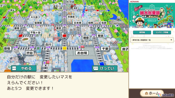 「桃鉄 教育版」の導入校が12,300校を突破！地元の駅を自分で作れる「マイ桃鉄」機能を追加し今春からフリースクールなどへの提供も開始の画像2