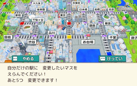 「桃鉄 教育版」の導入校が12,300校を突破！地元の駅を自分で作れる「マイ桃鉄」機能を追加し今春からフリースクールなどへの提供も開始
