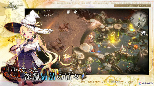 水彩風のアートスタイルで描かれるストラテジーRPG「星落：深淵のエルピス」が配信！星5メンバー・白鳶や限定コーデなどが事前登録特典として配布の画像4