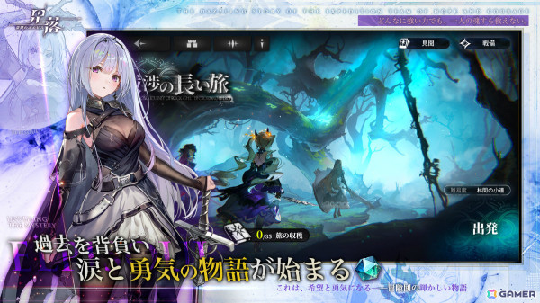 水彩風のアートスタイルで描かれるストラテジーRPG「星落：深淵のエルピス」が配信！星5メンバー・白鳶や限定コーデなどが事前登録特典として配布の画像5