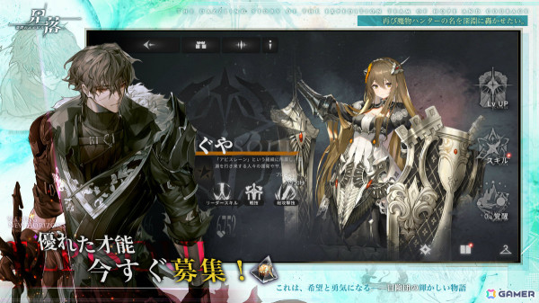 水彩風のアートスタイルで描かれるストラテジーRPG「星落：深淵のエルピス」が配信！星5メンバー・白鳶や限定コーデなどが事前登録特典として配布の画像6