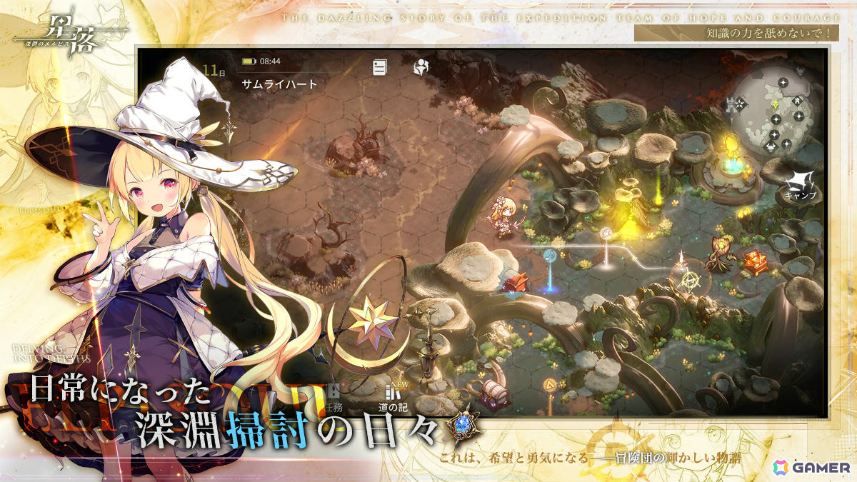 水彩風のアートスタイルで描かれるストラテジーRPG「星落：深淵のエルピス」が配信！星5メンバー・白鳶や限定コーデなどが事前登録特典として配布の画像