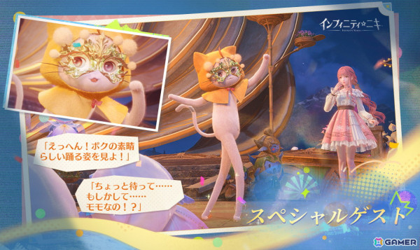「インフィニティニキ」Ver.1.4「空想季」がリリース！風物クエスト「輝け！カーニバルキング」や新☆5セットコーデ「緋い夜の狂想」が登場の画像2