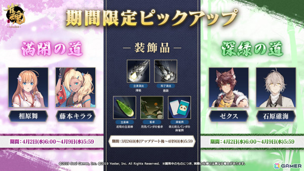 「雀魂」イベント「湯治旅の酒宴」が開催！温泉を楽しむ北見紗和子（CV：洲崎綾）、シンシア（CV：伊藤静）、明智英樹（CV：立花慎之介）の新着せ替えもの画像3