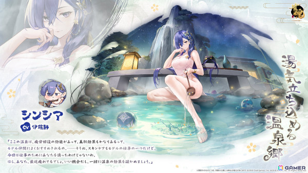 「雀魂」イベント「湯治旅の酒宴」が開催！温泉を楽しむ北見紗和子（CV：洲崎綾）、シンシア（CV：伊藤静）、明智英樹（CV：立花慎之介）の新着せ替えもの画像5