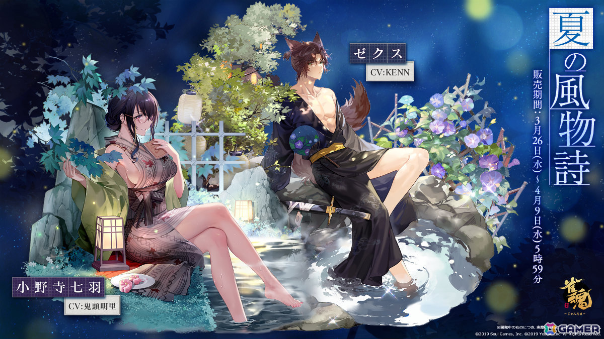 雀魂」イベント「湯治旅の酒宴」が開催!温泉を楽しむ北見紗和子 雀魂」イベント「湯治旅の酒宴」が開催!温泉を楽しむ北見紗和子