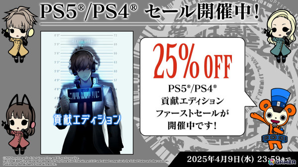 「FREEDOM WARS Remastered 貢献エディション」が25％OFFで初セール！バンダイナムコエンターテインメント「Spring Sale」が開始の画像2