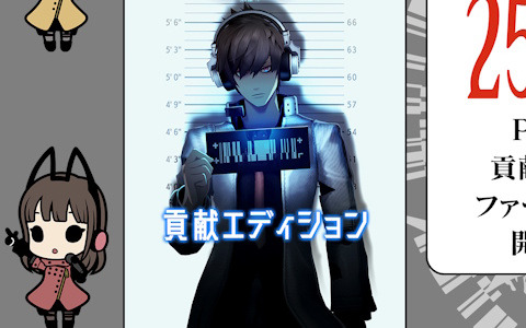 「FREEDOM WARS Remastered 貢献エディション」が25％OFFで初セール！バンダイナムコエンターテインメント「Spring Sale」が開始