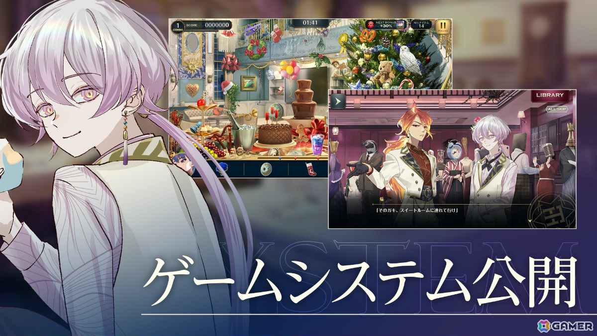自分探しADV「誰ソ彼ホテル -蕾-」の配信日が3月31日に決定！宿泊客の記憶にまつわるアイテムを探し出す“探索”システムを搭載の画像
