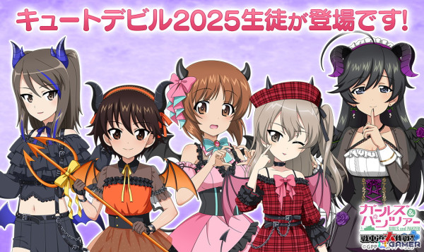 「ガールズ＆パンツァー 戦車道大作戦！」キュートデビル生徒としてみほや愛里寿、ミカたちが登場！の画像1
