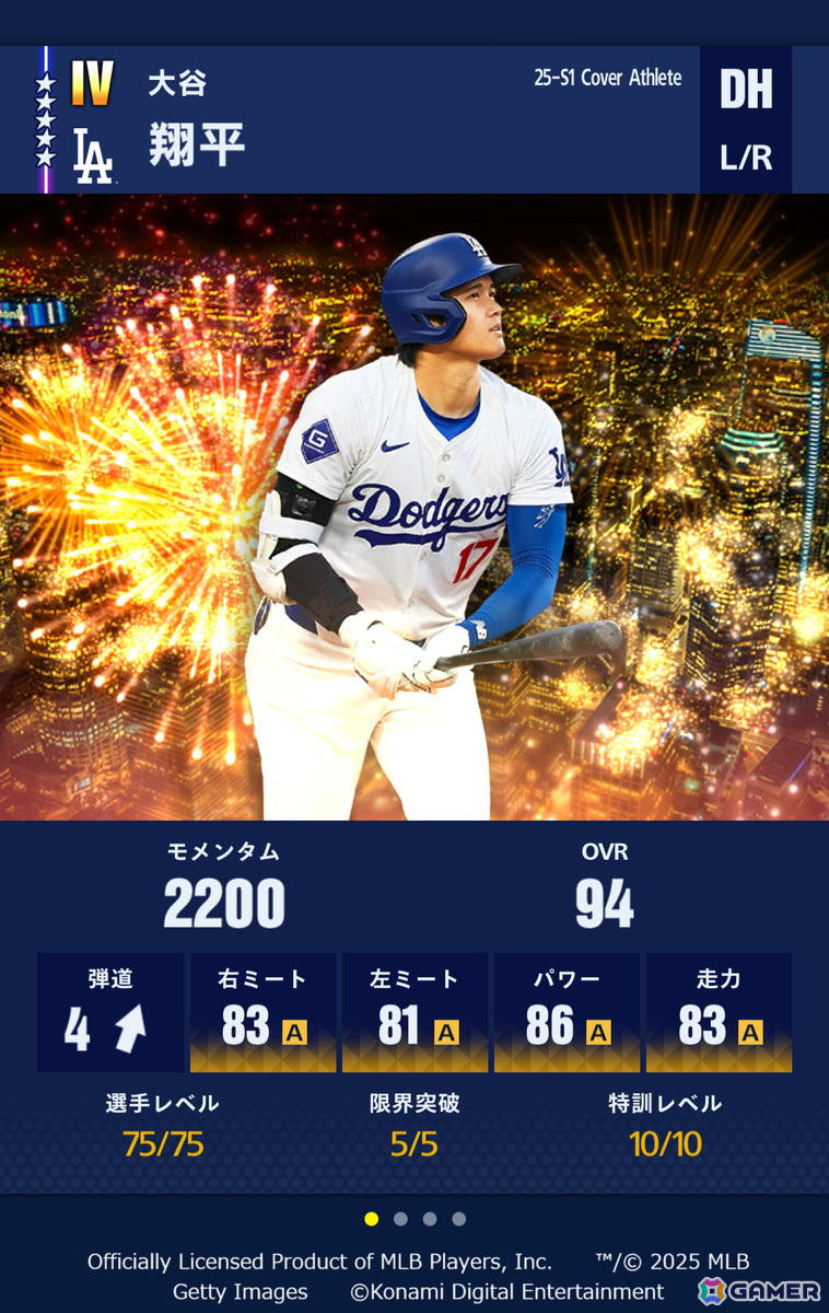「eBaseball: MLB PRO SPIRIT」が2025シーズン版へアップデート！パワー・走力などの能力がアップした新バージョンの「打者・大谷」がもらえるキャンペーンもの画像