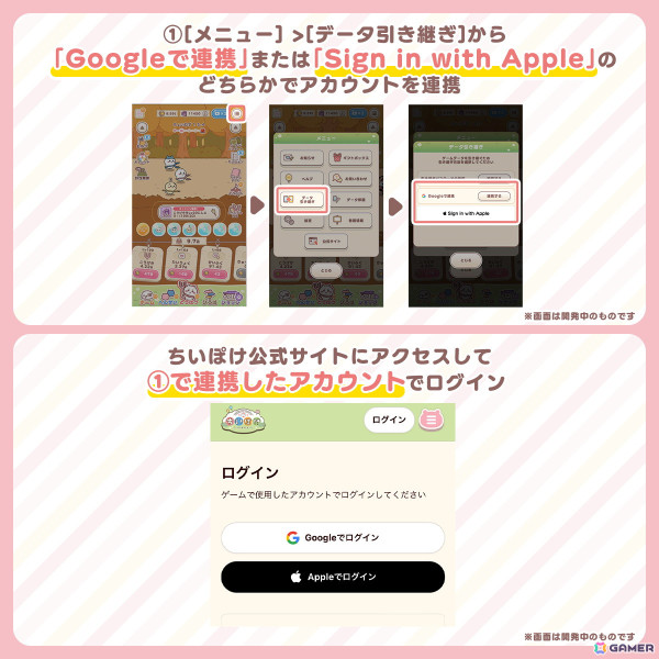 「ちいかわぽけっと」のアプリ内アイテムや限定壁紙などがお得に手に入る「ちいぽけWEBストア」が正式サービス開始時にオープン！の画像3
