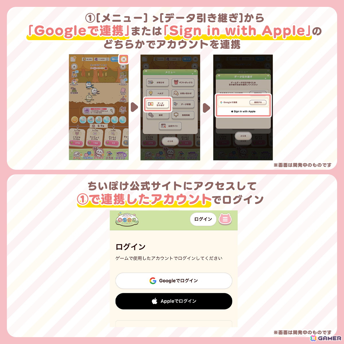 「ちいかわぽけっと」のアプリ内アイテムや限定壁紙などがお得に手に入る「ちいぽけWEBストア」が正式サービス開始時にオープン！の画像