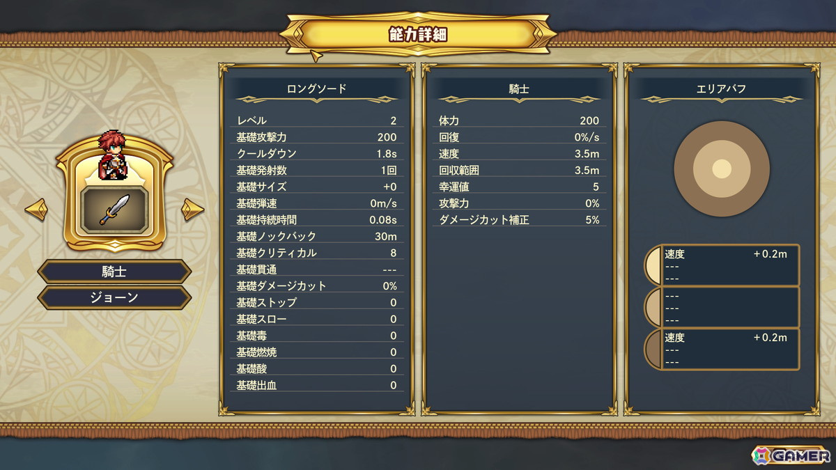 JRPG風サバイバーアクション「THE GENERAL SAGA」がSwitch/Steamで3月27日にリリース！10％オフになるセールも実施の画像11