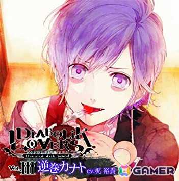 「DIABOLIK LOVERS」のシチュエーションCD「ドS吸血CD」シリーズ6作品が初のデジタル配信！50％オフクーポンが配布中の画像4