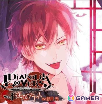 DIABOLIK LOVERS」のシチュエーションCD「ドS吸血CD」シリーズ6