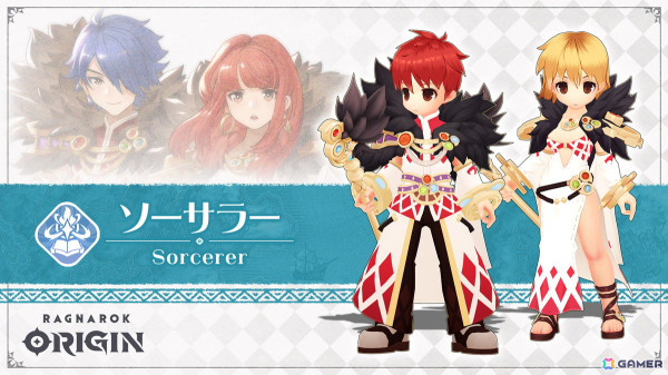 「ラグナロクオリジン」に新たな3次職「ソーサラー」「ミンストレル」「ワンダラー」が3月27日に実装！の画像1