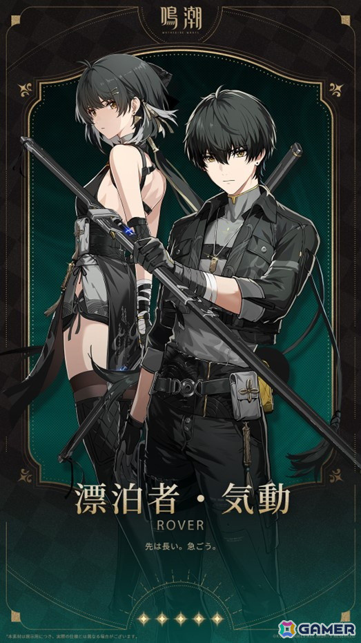 鳴潮」Ver2.2「真偽分かつ逆塔」が3月27日に実装！新キャラ