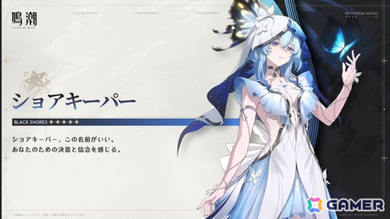 「鳴潮」Ver2.2「真偽分かつ逆塔」が3月27日に実装！新キャラ「カンタレラ」に加えて、復刻ガチャでツバキやショアキーパーも登場の画像