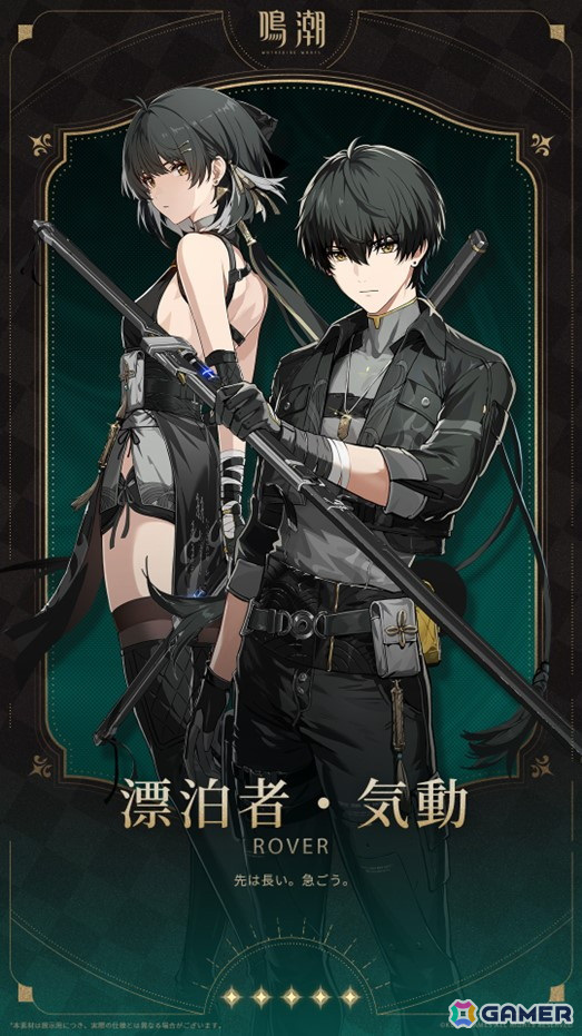 鳴潮」Ver2.2「真偽分かつ逆塔」が3月27日に実装！新キャラ