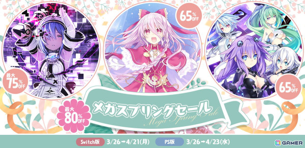 「ネプテューヌ」「デスリク」「デート・ア・ライブ」シリーズなどが最大80％OFFのコンパイルハート「メガスプリングセール」がスタート！の画像1