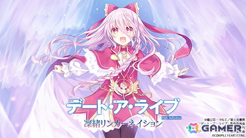 「ネプテューヌ」「デスリク」「デート・ア・ライブ」シリーズなどが最大80%OFFのコンパイルハート「メガスプリングセール」がスタート!の画像