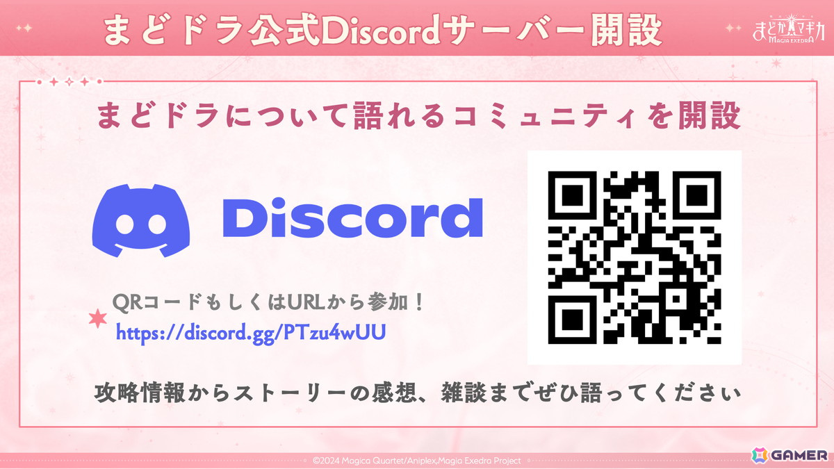 「魔法少女まどか☆マギカ Magia Exedra」先行リリース開始！★5キオク「［ルクス☆マギカ］ 鹿目まどか」や最大20連ガチャ分のアイテムを配布の画像