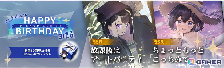 「リバースブルー×リバースエンド」で「紫亜」(CV:橘杏咲)のバースデイキャンペーンが開催!バースデイ記念ラーメンやバースデイピックアップ契約が登場の画像
