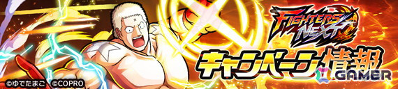 「キン肉マン 極・タッグ乱舞」新バトルコンテンツ「FIGHTERS NEXT」が3月27日に追加！キン肉マンスーパー・フェニックスなどが登場する限定超人SSR確定ガチャもの画像3