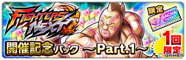 「キン肉マン 極・タッグ乱舞」新バトルコンテンツ「FIGHTERS NEXT」が3月27日に追加！キン肉マンスーパー・フェニックスなどが登場する限定超人SSR確定ガチャもの画像4