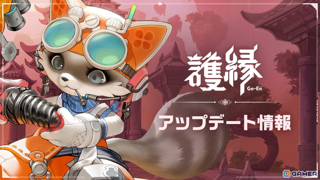 「護縁」に「悪童ポー・ファラン(CV:竹達彩奈)」&「見習い操縦士リュー・アウラ(CV:南條愛乃)」が復刻登場!の画像