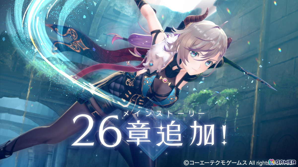 「レスレリアーナのアトリエ」にメインストーリー26章が追加!新衣装のヴァレリアがピックアップガチャに登場の画像