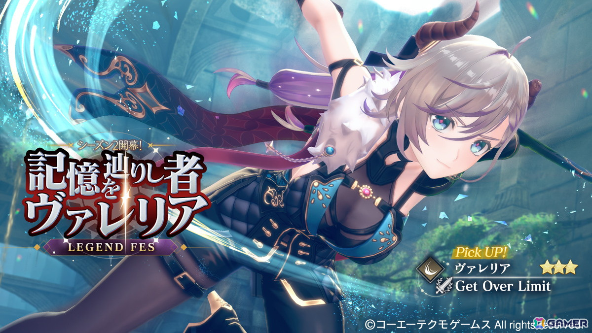 「レスレリアーナのアトリエ」にメインストーリー26章が追加!新衣装のヴァレリアがピックアップガチャに登場の画像