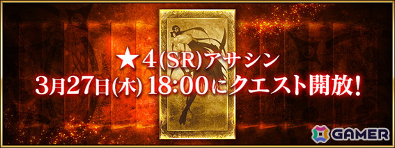「FGO」で「サーヴァント強化クエスト」の第18弾が開催!1騎目としてアルジュナの強化クエストが開放の画像