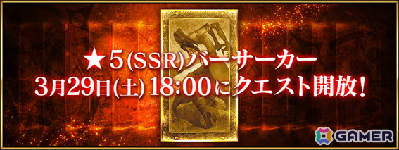 「FGO」で「サーヴァント強化クエスト」の第18弾が開催!1騎目としてアルジュナの強化クエストが開放の画像