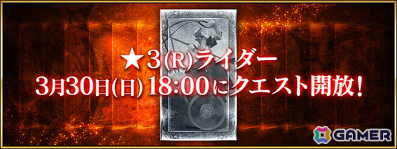 「FGO」で「サーヴァント強化クエスト」の第18弾が開催!1騎目としてアルジュナの強化クエストが開放の画像