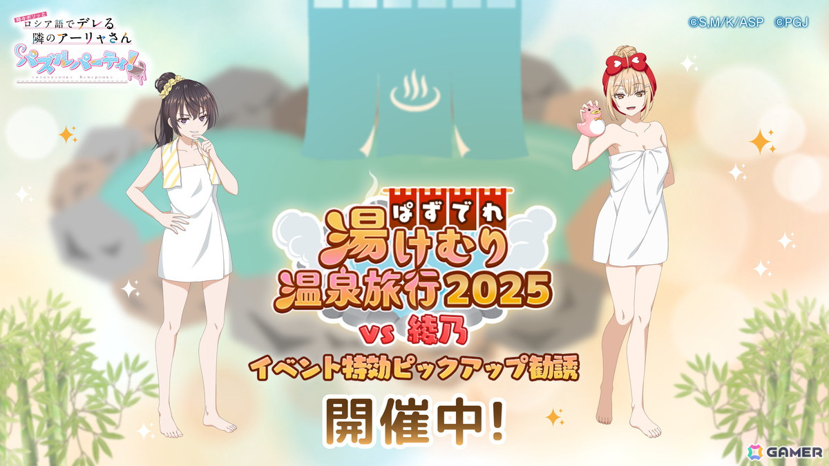 「時々ボソッとロシア語でデレる隣のアーリャさん パズルパーティ!」抽選でアーリャのアクスタが当たるハーフアニバーサリー記念第2弾のキャンペーンが開催!の画像