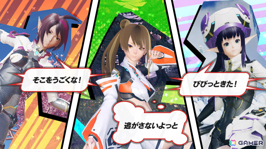 「PSO2 ニュージェネシス」期間限定クエスト「第三次ハルファ環境実験区画掃討戦」が追加!の画像