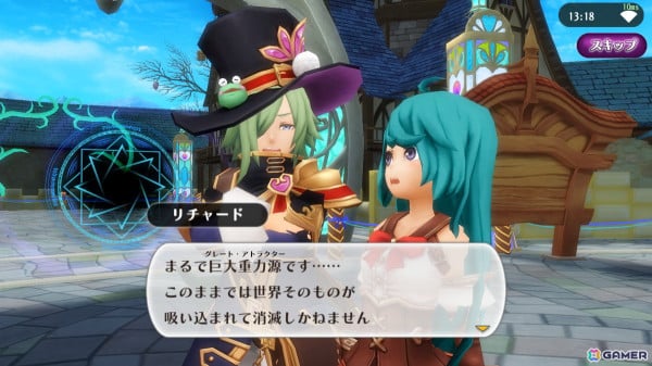 「アルケミアストーリー」でイベント「重力は時空を越えて～後編～」が開催！ミッションの達成で「冒険者式典用服装」などが入手可能の画像2