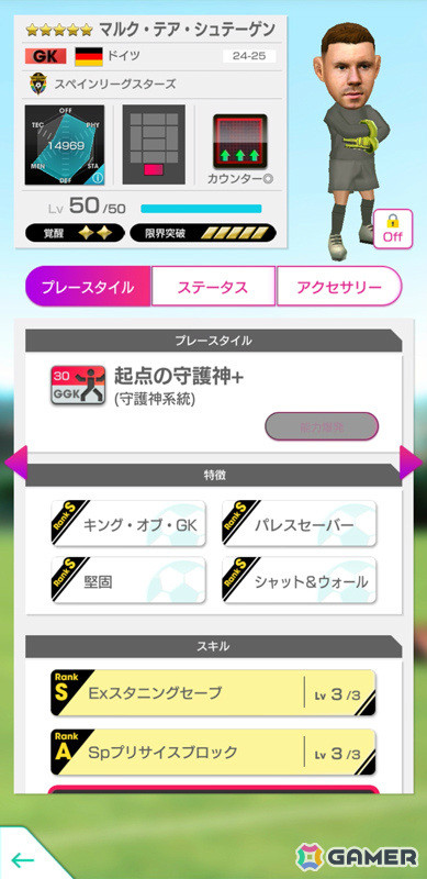 「サカつくRTW」フェルラン・メンディ選手らスペインリーグのスーパースターが登場の「SUPER STAR FES」が実施！の画像