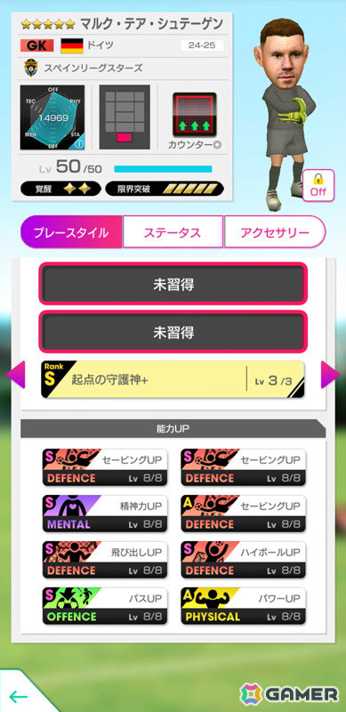 「サカつくRTW」フェルラン・メンディ選手らスペインリーグのスーパースターが登場の「SUPER STAR FES」が実施！の画像