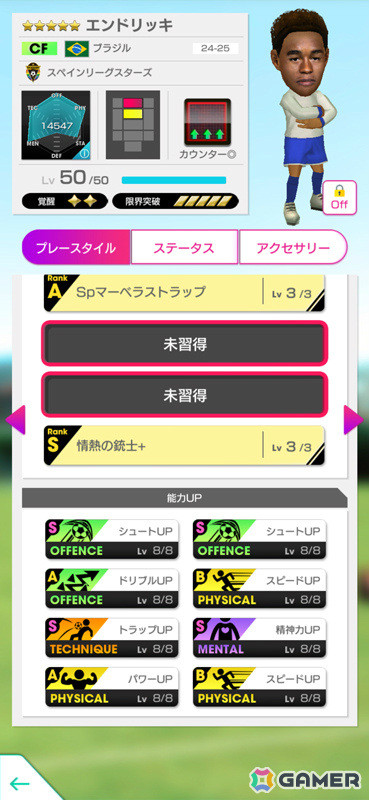 「サカつくRTW」フェルラン・メンディ選手らスペインリーグのスーパースターが登場の「SUPER STAR FES」が実施！の画像