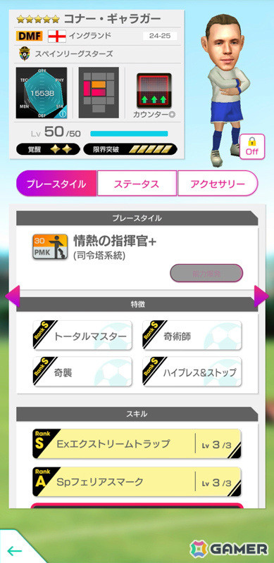 「サカつくRTW」フェルラン・メンディ選手らスペインリーグのスーパースターが登場の「SUPER STAR FES」が実施！の画像