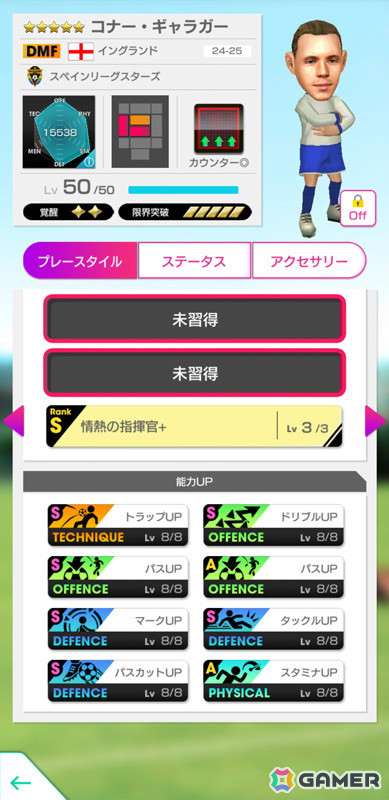 「サカつくRTW」フェルラン・メンディ選手らスペインリーグのスーパースターが登場の「SUPER STAR FES」が実施！の画像