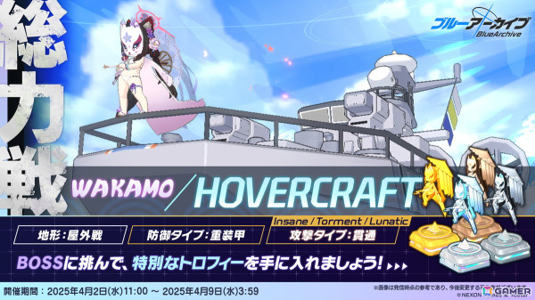 「ブルアカ」でイベント「プレイボール！～目指せ！満塁ホームラン～」が開催！スミレ（アルバイト）とレイのピックアップ募集もの画像13