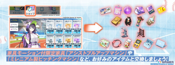 「ブルアカ」でイベント「プレイボール！～目指せ！満塁ホームラン～」が開催！スミレ（アルバイト）とレイのピックアップ募集もの画像2