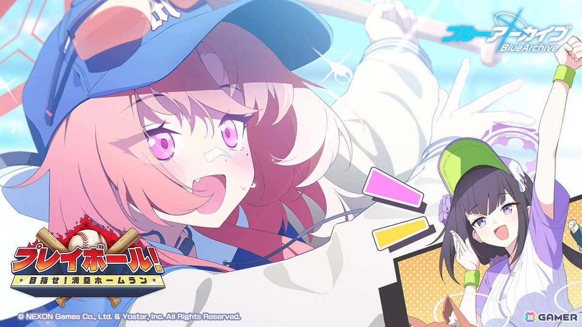 「ブルアカ」でイベント「プレイボール!~目指せ!満塁ホームラン~」が開催!スミレ(アルバイト)とレイのピックアップ募集もの画像
