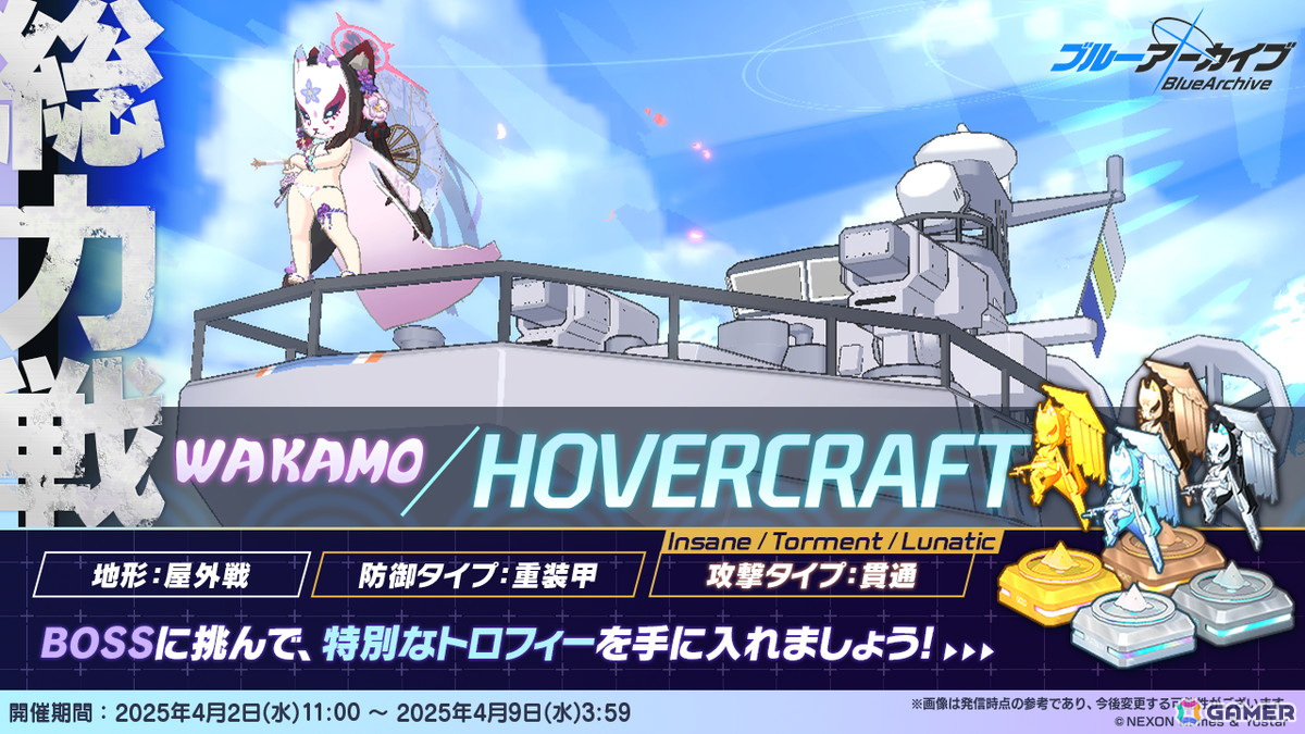 「ブルアカ」でイベント「プレイボール!~目指せ!満塁ホームラン~」が開催!スミレ(アルバイト)とレイのピックアップ募集もの画像