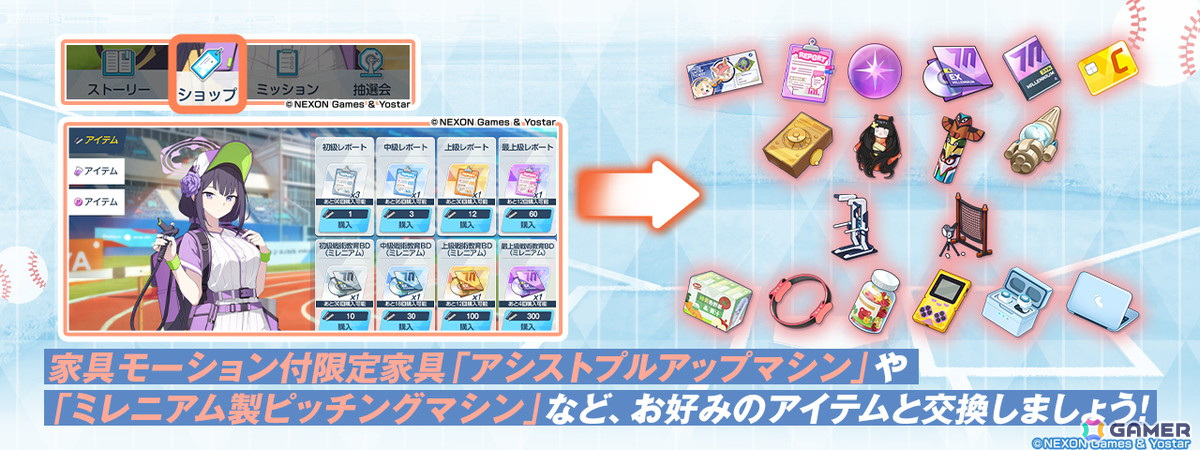 「ブルアカ」でイベント「プレイボール!~目指せ!満塁ホームラン~」が開催!スミレ(アルバイト)とレイのピックアップ募集もの画像