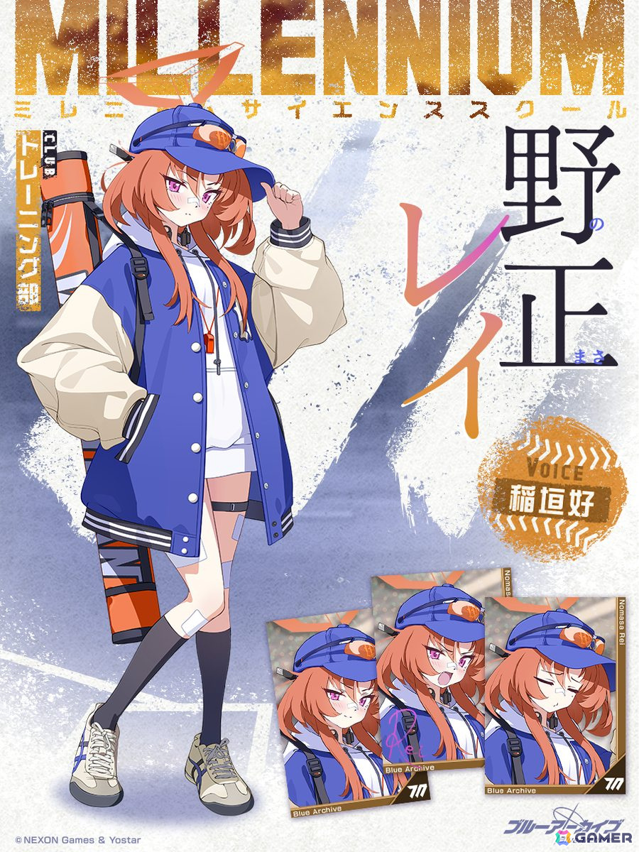 「ブルアカ」でイベント「プレイボール!~目指せ!満塁ホームラン~」が開催!スミレ(アルバイト)とレイのピックアップ募集もの画像
